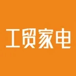 工贸家电