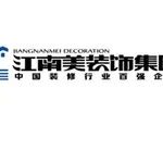 江南美装饰