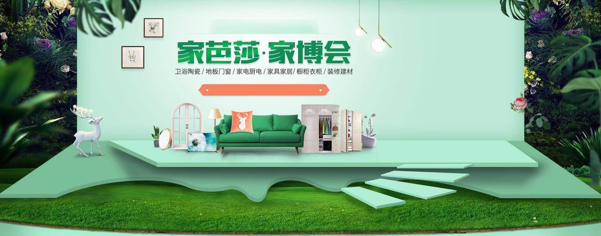 武汉家博会免费门票