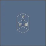 方正间